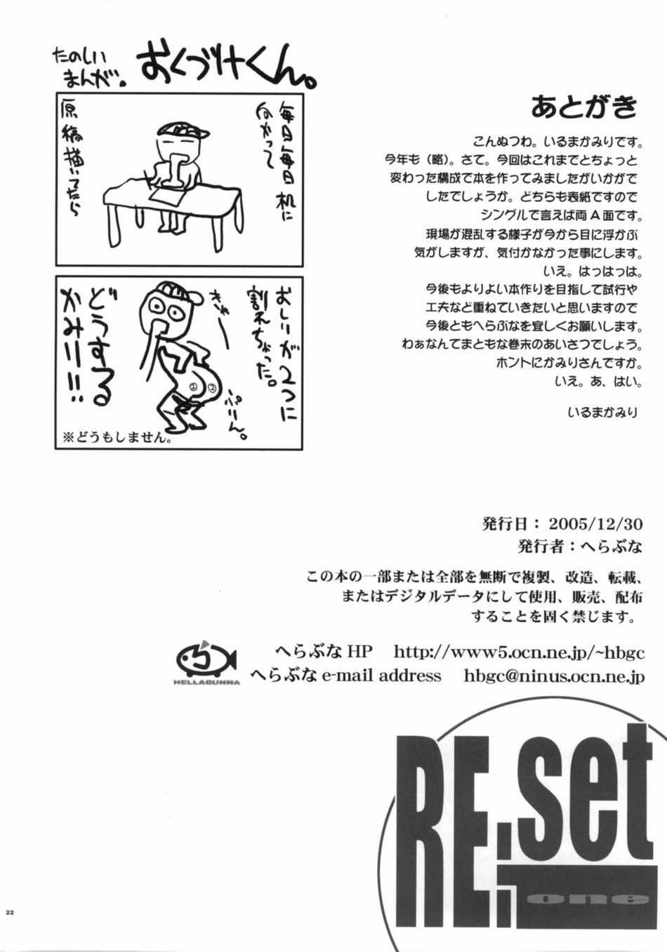 [Hellabunna (Iruma Kamiri)] RE:set one (Dragon Quest IV)