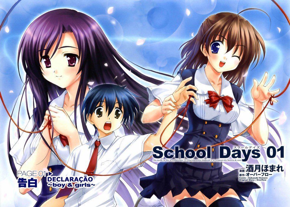 [Baka-Neko]School_Days_v1_p002-3