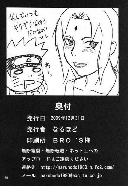 Hentaihome – Naruto hentai – Marry Me (41)