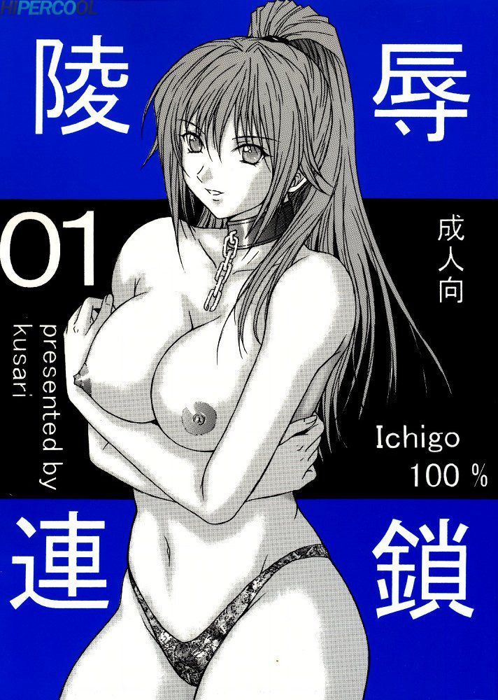 Hentaihome.net – O mestre e a escrava sexual (1)