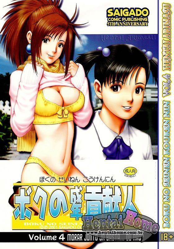 Saigado – Boku no Seinen Kouken Nin Vol.4 01