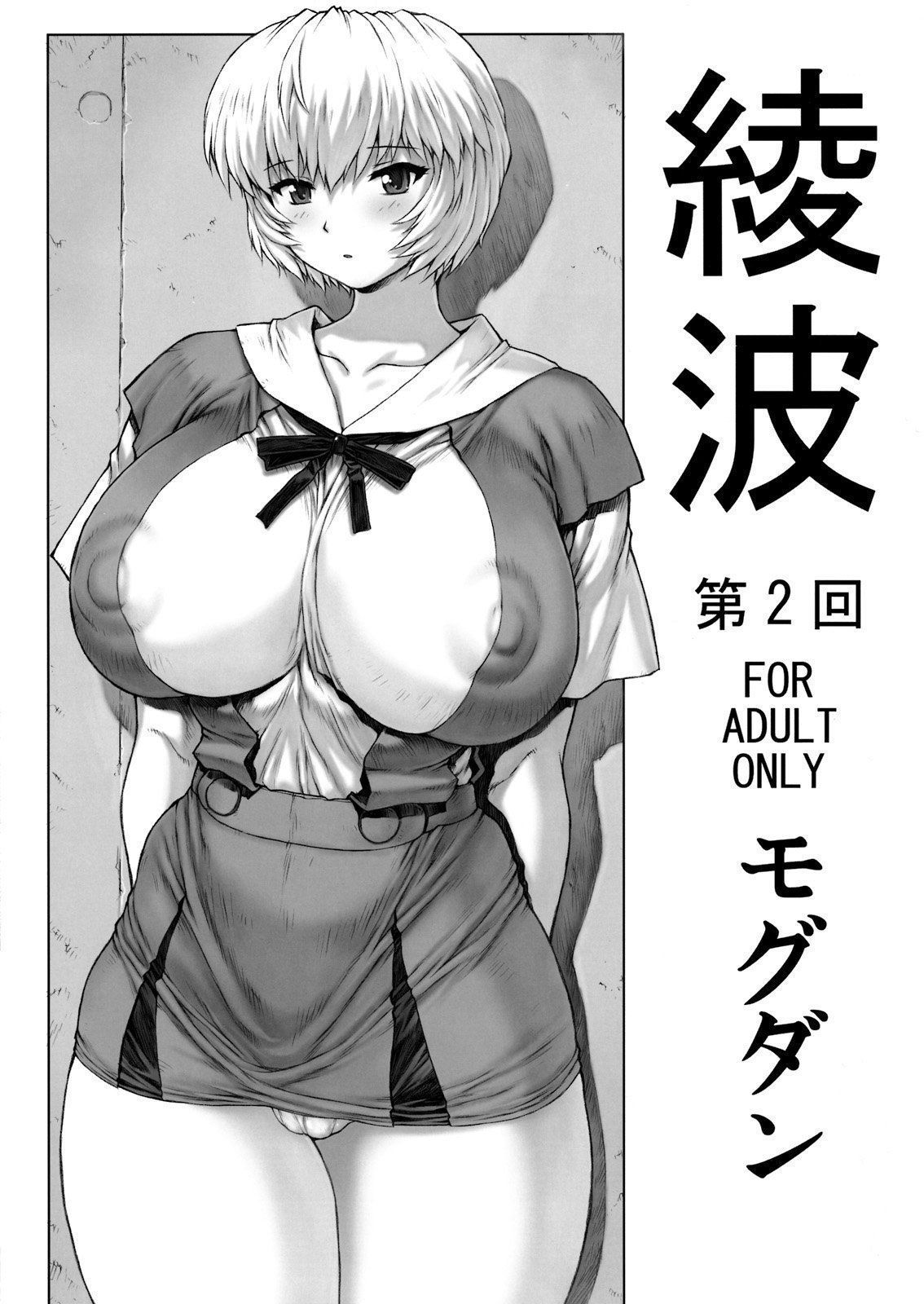 Ayanami Rei – Capítulo 01 (1)