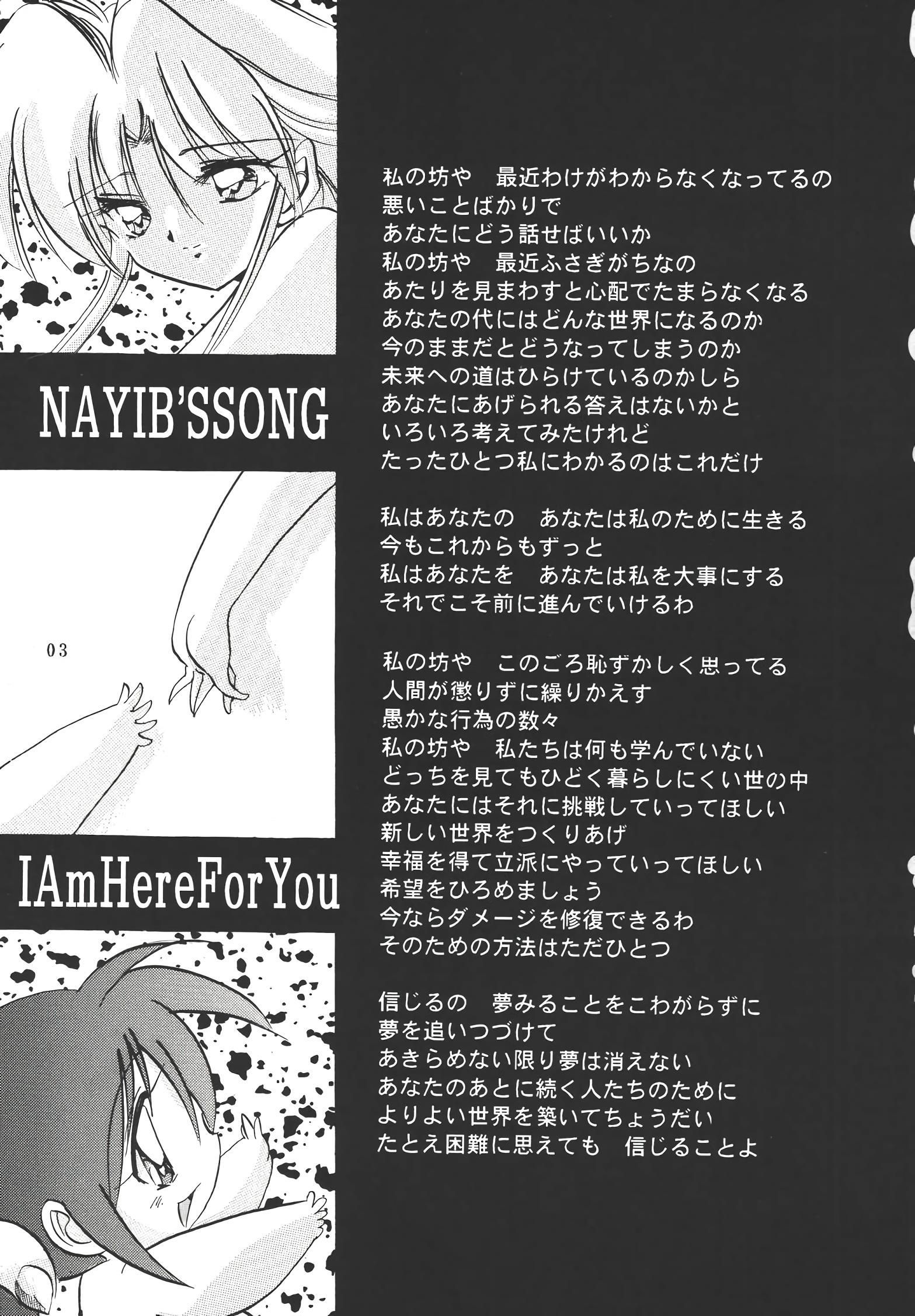 Canções de Naiyb – Yu Yu Hakusho Pornô (2)