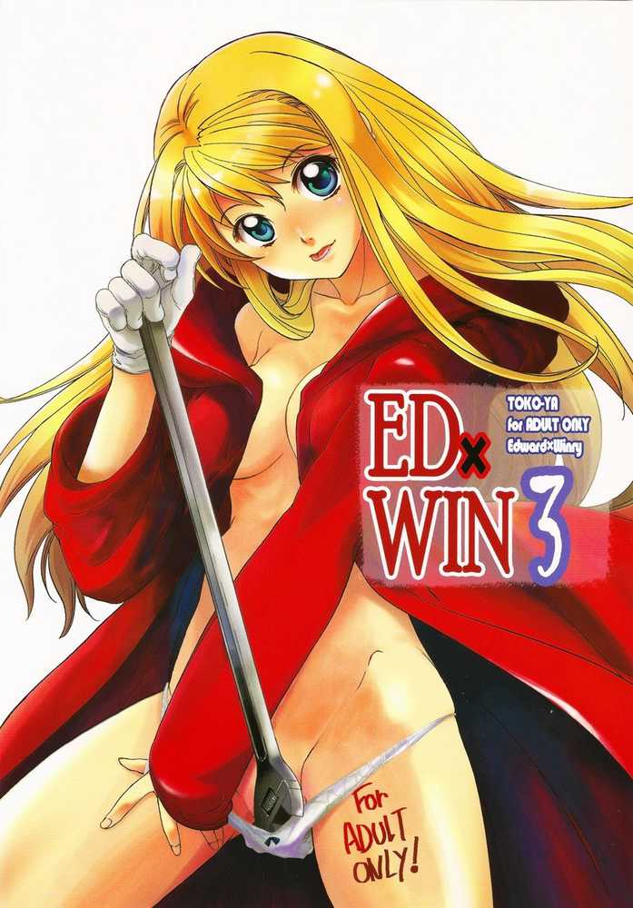 Ed x Win 03 – Fullmetal Alchemist Hentai (1)