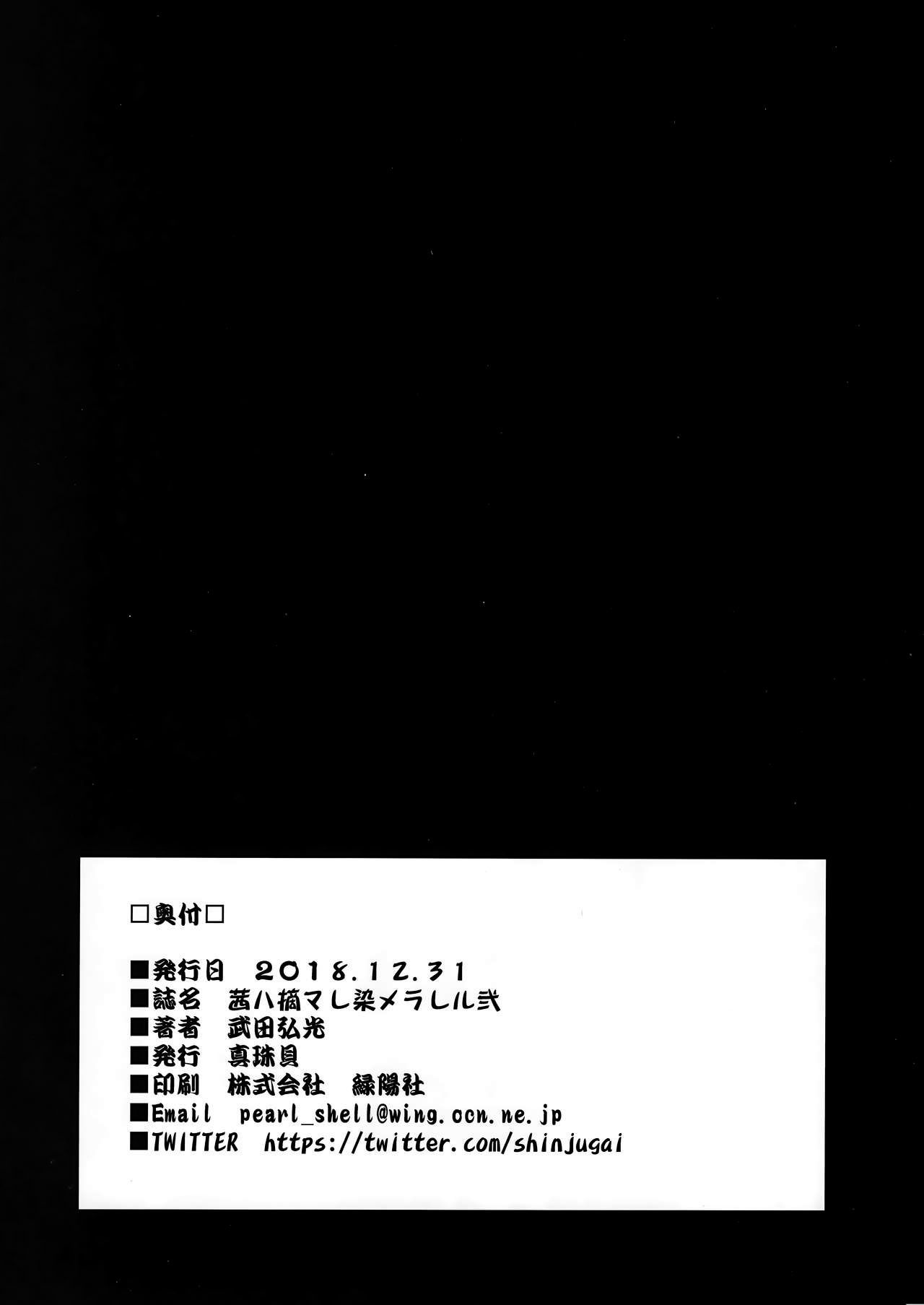 (HQ HENTAI) Akane wa Tsumare Somerareru Ni + C95 Rakugakichou 01 (36)