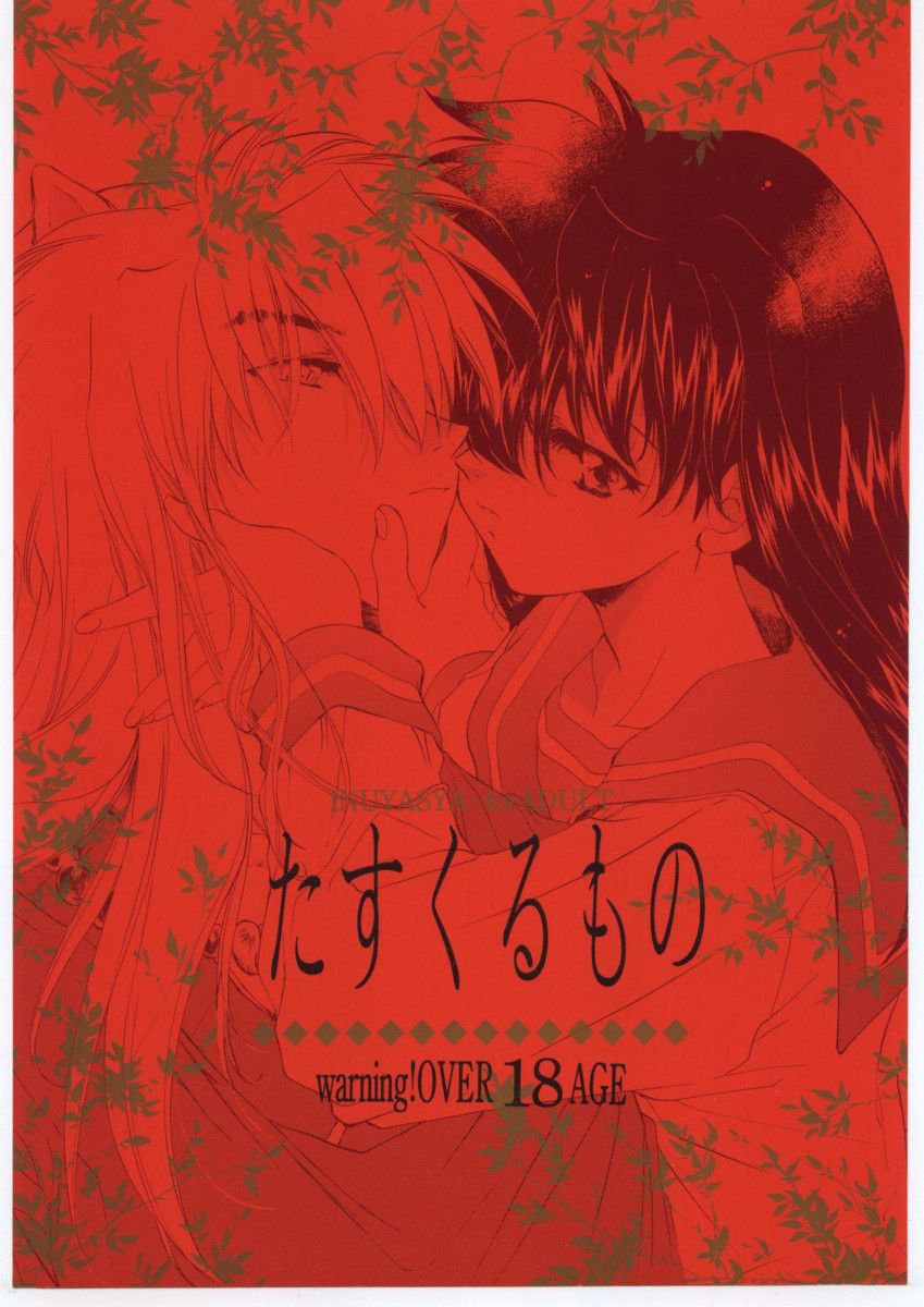 Inuyasha Hentai Conquistando o amor de um Yokai (1)