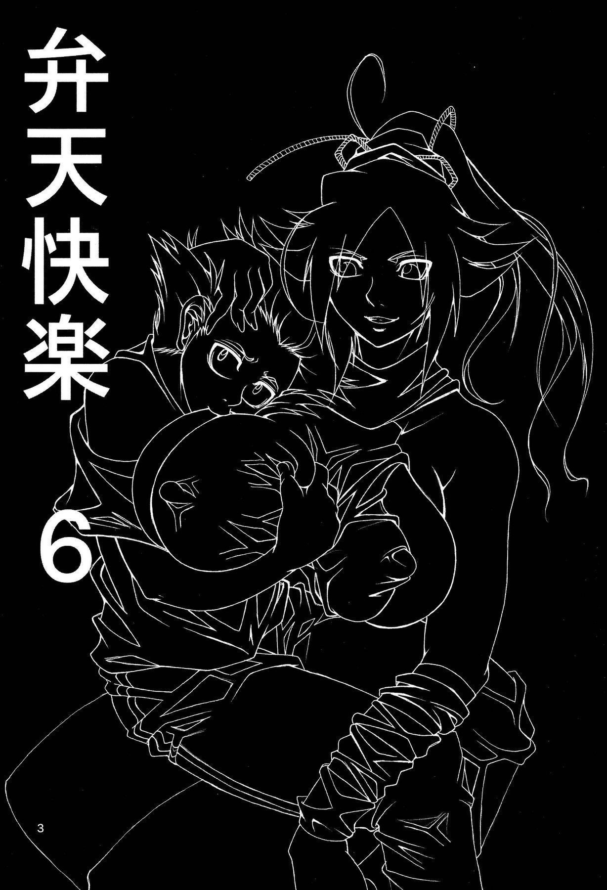 O sonho de Jinta – Bleach Hentai (2)